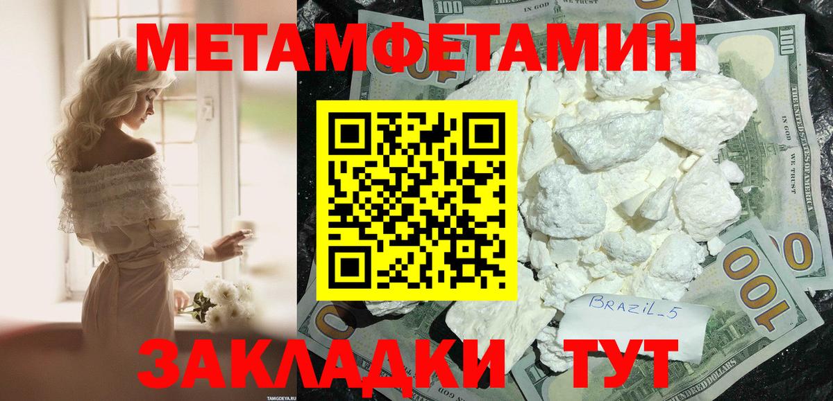 АМФЕТАМИН Розовый Джанкой