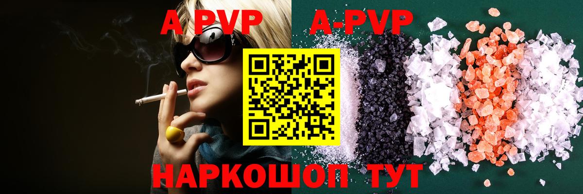 Джанкой  Alpha PVP Crystall  A PVP VHQ  Alpha-PVP Соль  Alpha PVP  Вход с VPN 