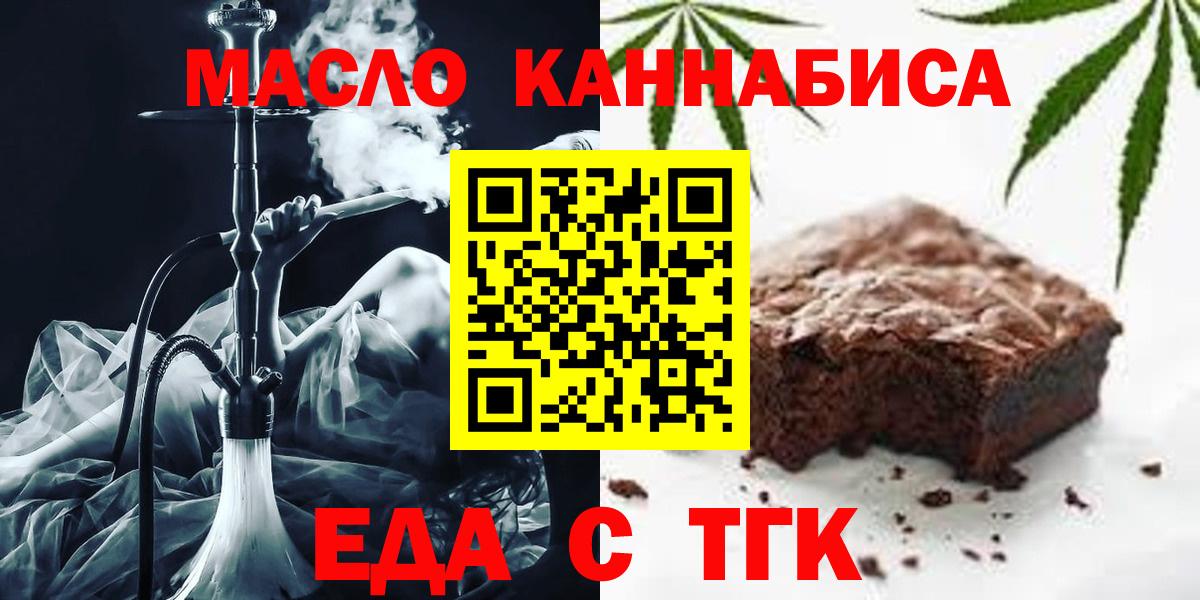 Canna-Cookies конопля Джанкой