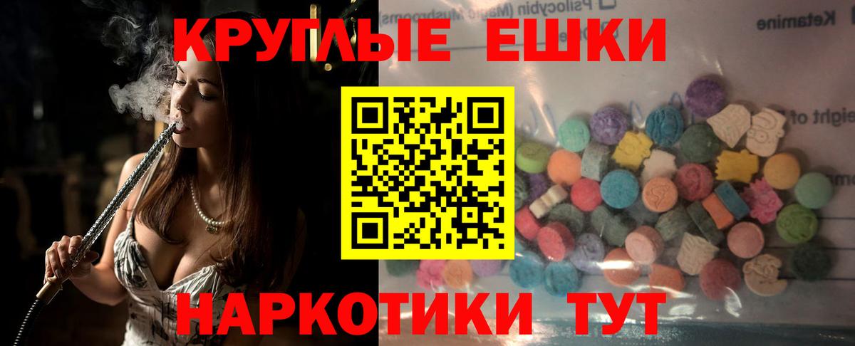 ЭКСТАЗИ 280мг Джанкой