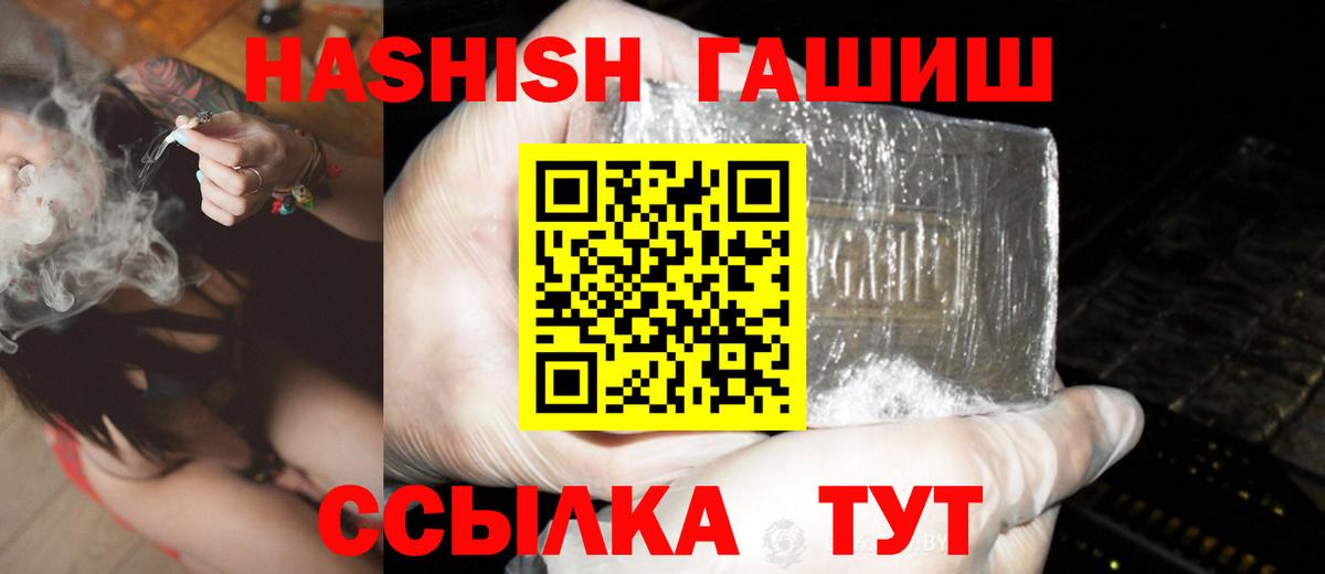 Гашиш гарик Джанкой