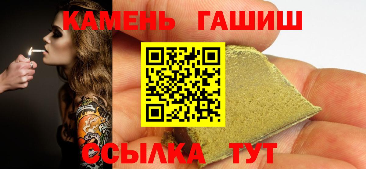 ГАШ hashish  Вход с VPN  ГАШИШ индика сатива  Джанкой 