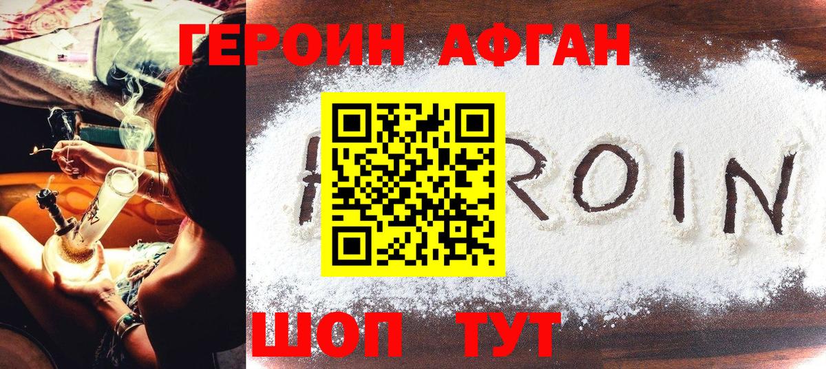 Героин белый  Героин  Джанкой  Вход с VPN 
