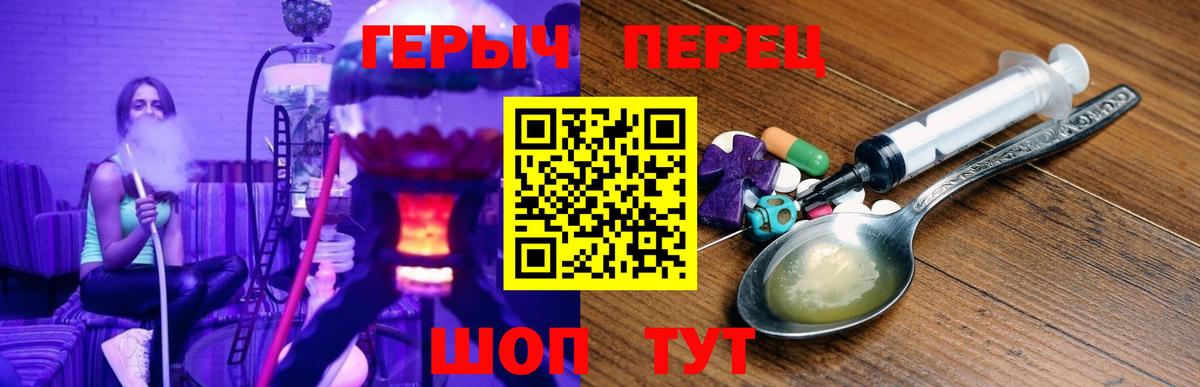 ГЕРОИН белый Джанкой