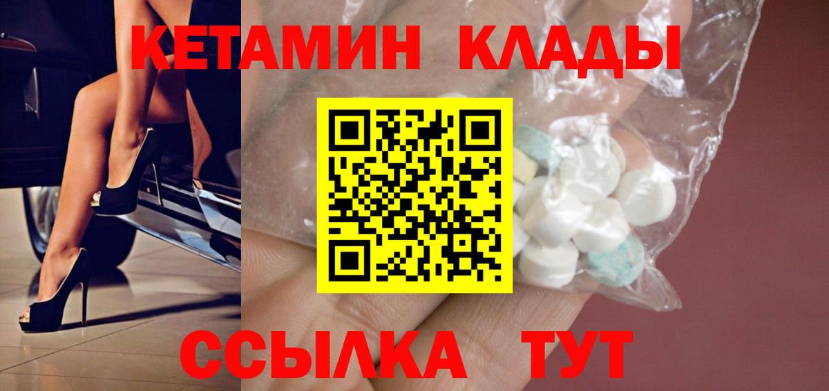 Кетамин ketamine  Вход с VPN  Кетамин ketamine  Джанкой 