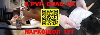 ALPHA PVP Малгобек