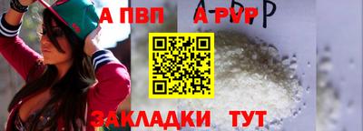 ALPHA PVP Малгобек