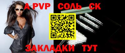 ALPHA-PVP Мариинск