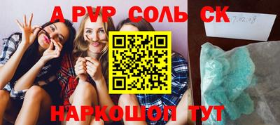 ALPHA-PVP Мариинск