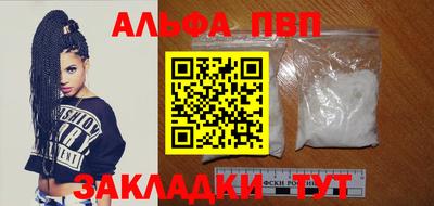 ALPHA PVP Малгобек