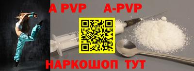 ALPHA PVP Малгобек