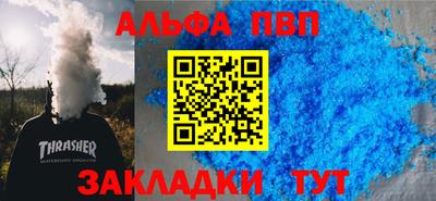 ALPHA-PVP Мариинск