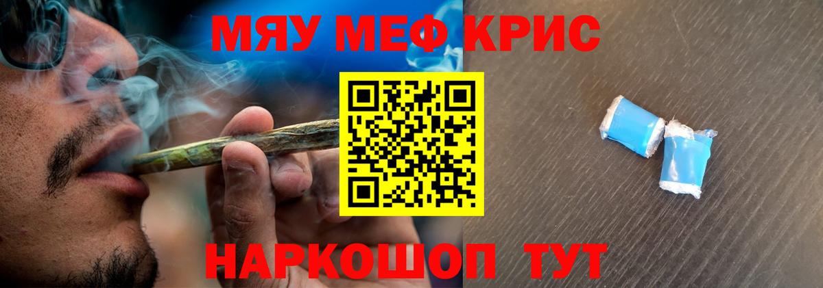 МЯУ-МЯУ мука  МЯУ-МЯУ мука  МЕФ  Джанкой  Вход с VPN 