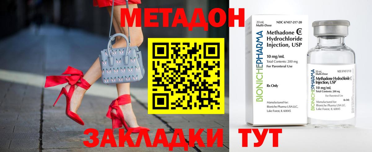 Метадон белоснежный  Вход с VPN  Джанкой 