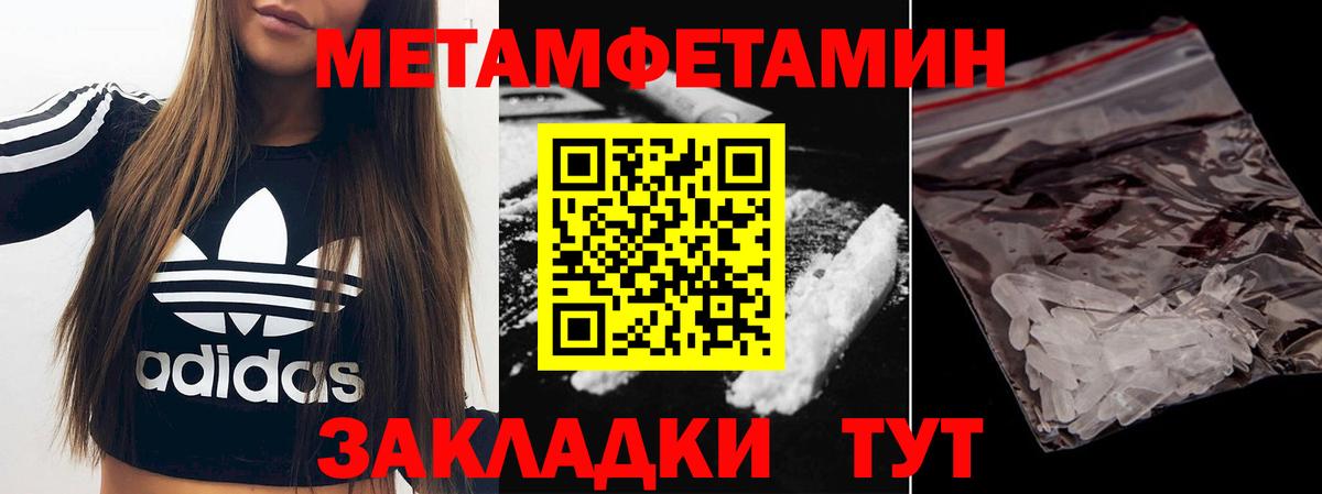 МЕТАМФЕТАМИН пудра Джанкой