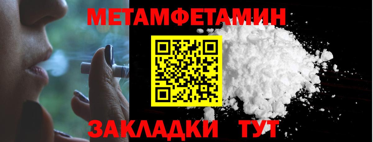 Джанкой  Первитин кристалл  Первитин кристалл  Вход с VPN 