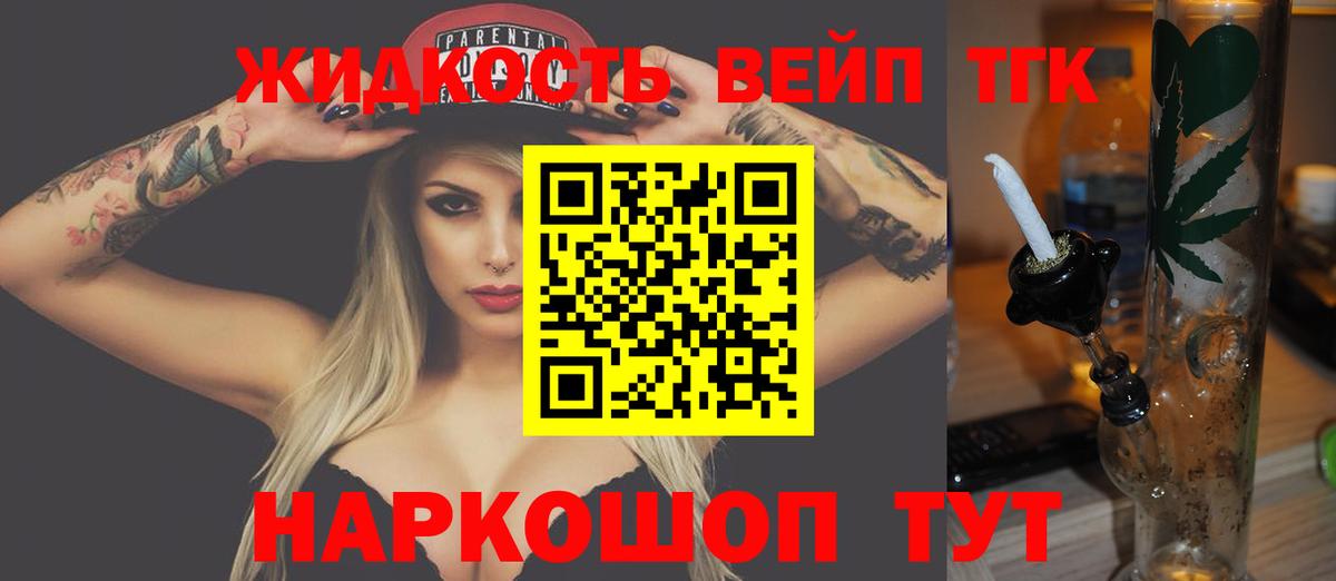ТГК концентрат Джанкой