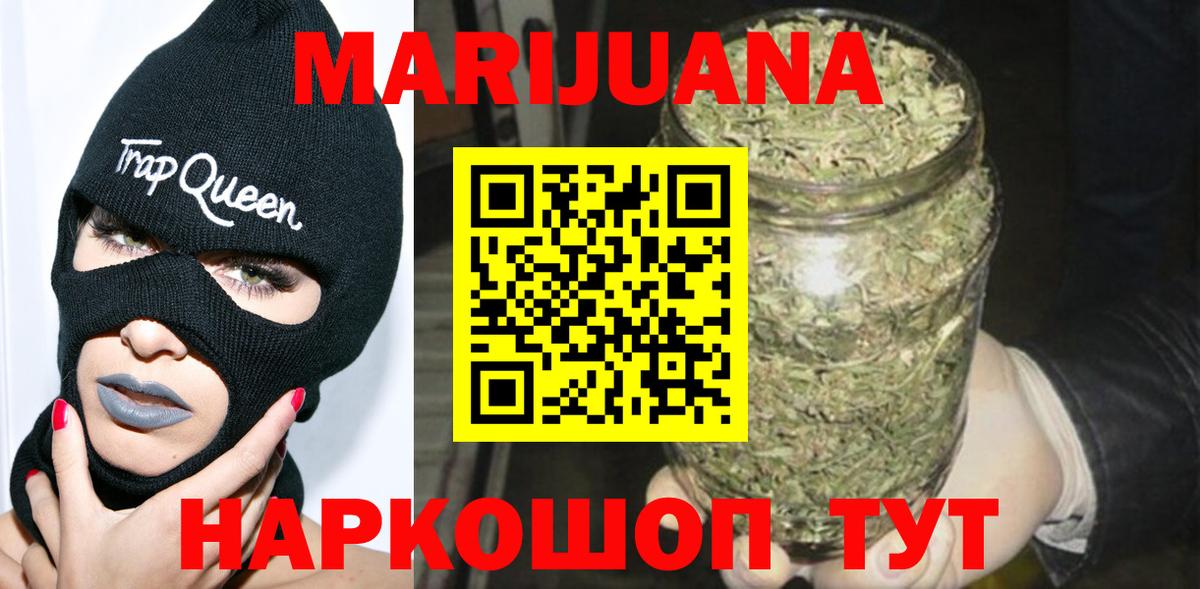 Марихуана MAZAR  Канабис гибрид  Бошки марихуана SATIVA & INDICA  Джанкой  Бошки Шишки White Widow  Вход с VPN 